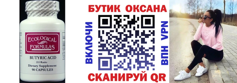 Бутират GHB продажа наркотиков Сычёвка