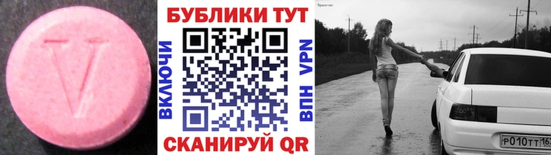 Экстази XTC  цены   Сычёвка 