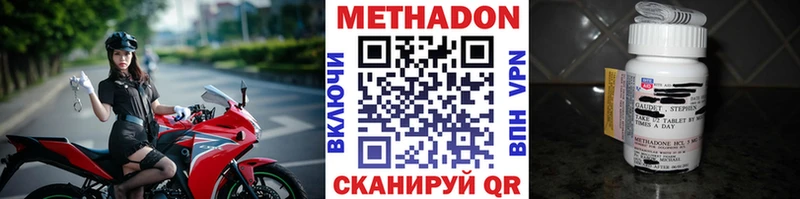 МЕТАДОН VHQ  Сычёвка 
